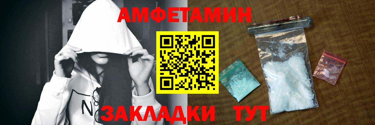 АМФЕТАМИН Premium Грязи