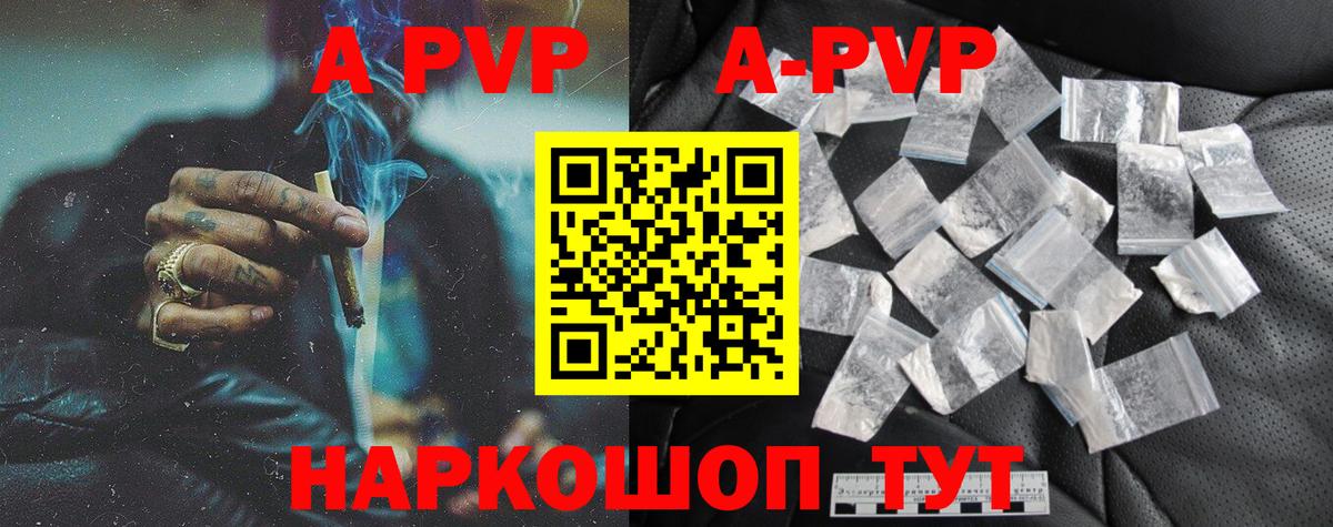 A-PVP  Альфа ПВП Соль  APVP СК КРИС  Грязи  Вход с VPN  Alfa_PVP СК КРИС 