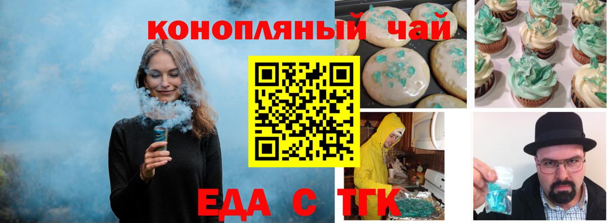 Грязи  Еда ТГК марихуана  Вход с VPN 