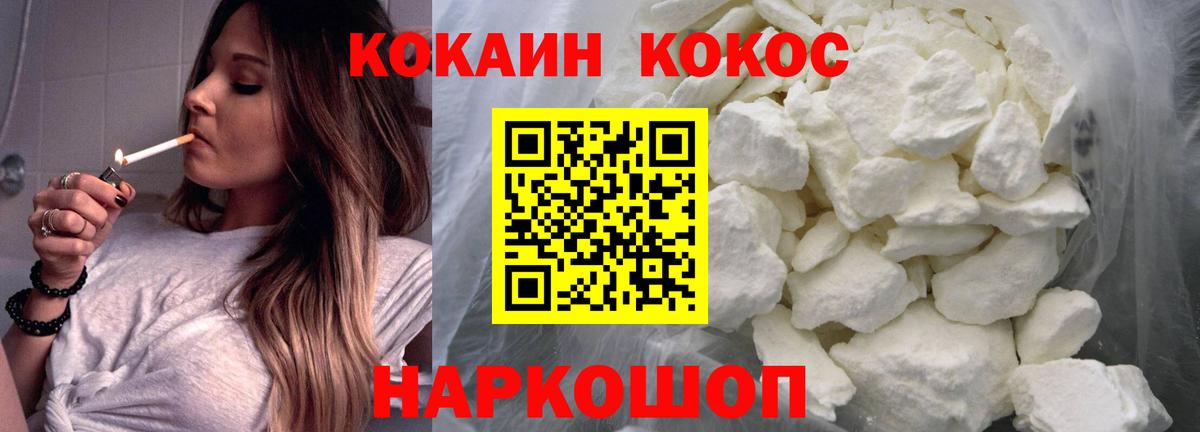 COCAIN Fish Scale Грязи