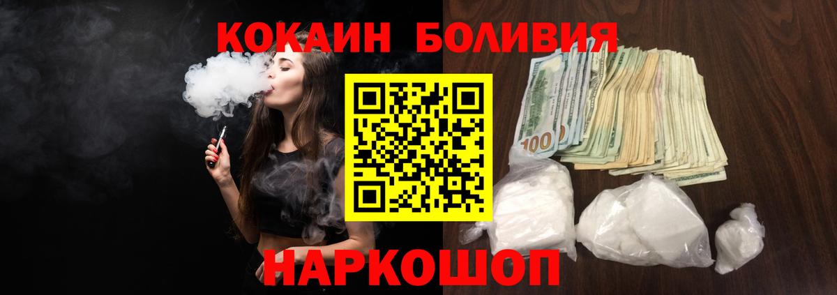 Кокаин Эквадор  Cocaine 97%  КОКАИН  Вход с VPN  Грязи 