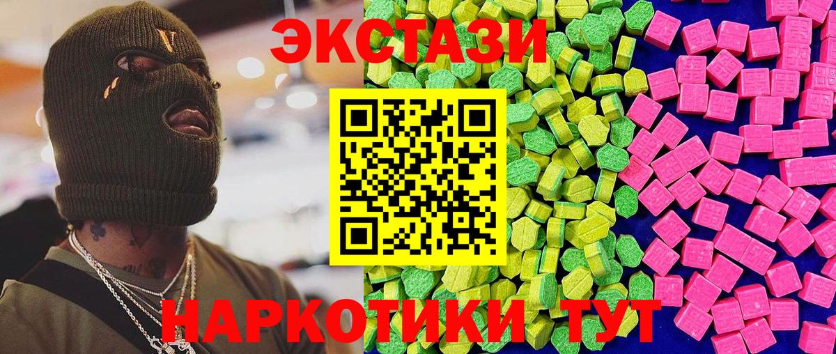 Ecstasy VHQ  Экстази Philipp Plein  kraken ONION  Грязи  Вход с VPN  Экстази 
