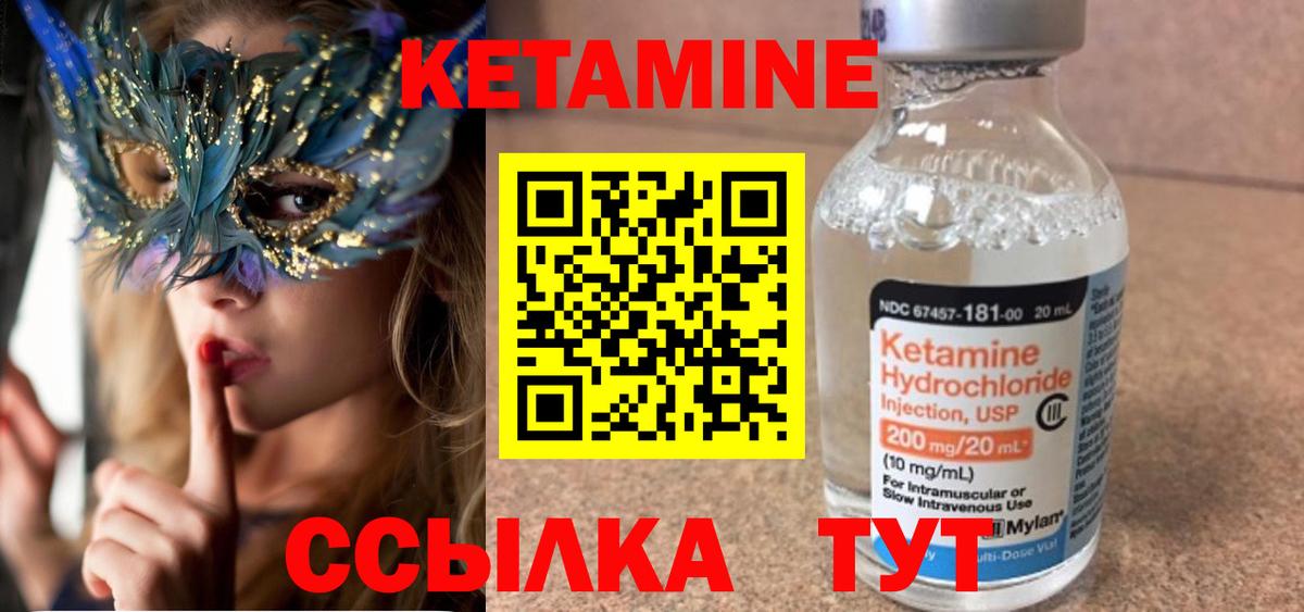 Грязи  Кетамин ketamine  Вход с VPN  блэк спрут маркетплейс  Кетамин ketamine 