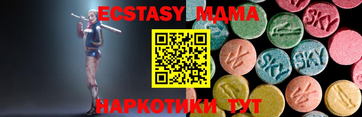 МДМА  Вход с VPN  Грязи  МДМА crystal  МДМА Molly 