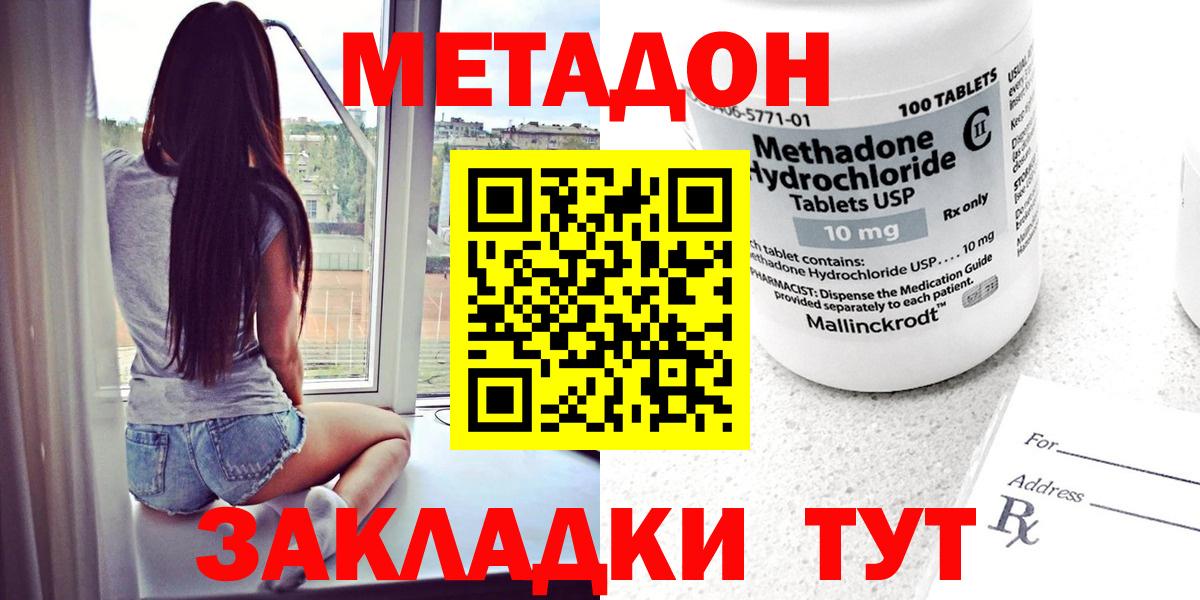 Метадон VHQ Грязи