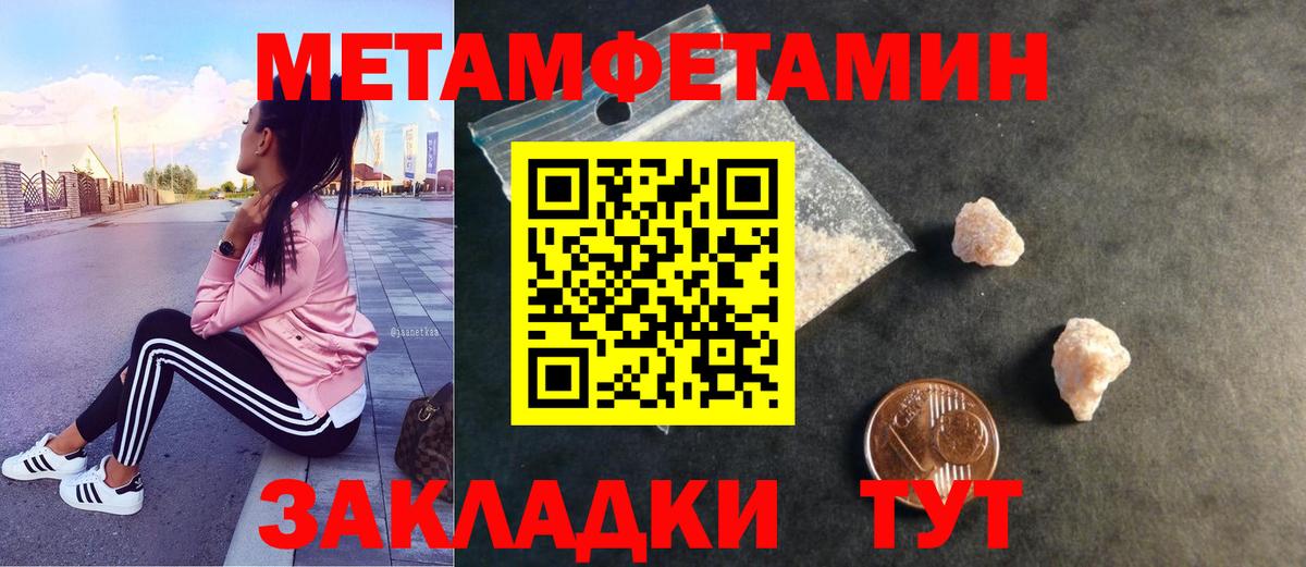Грязи  Метамфетамин Methamphetamine  Вход с VPN  Метамфетамин Methamphetamine 
