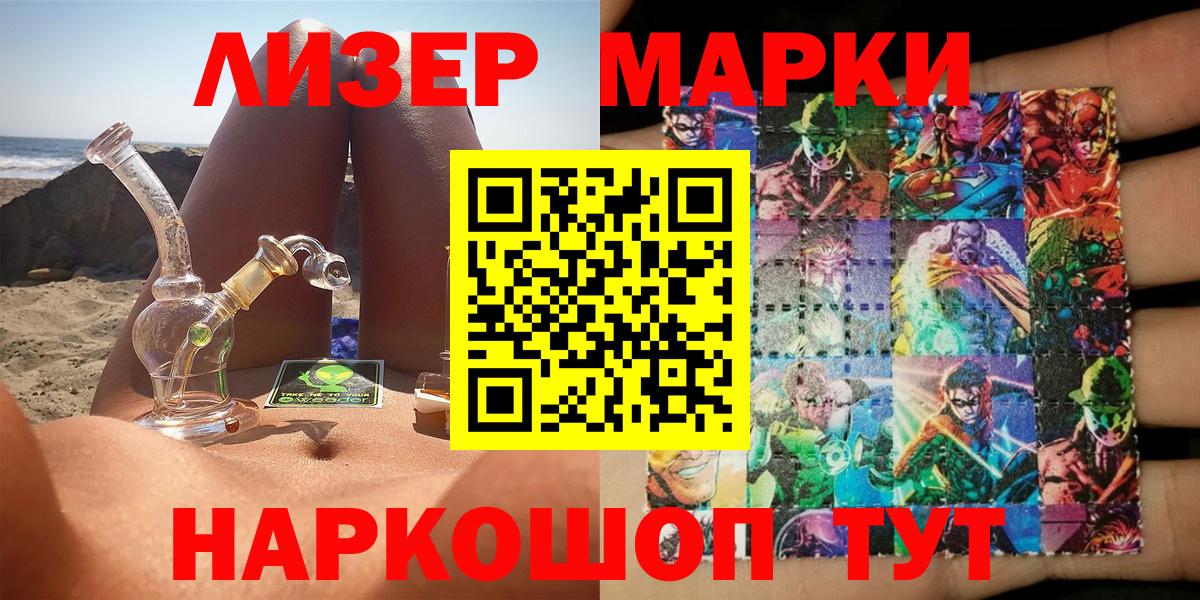 Марки 25I-NBOMe 1500мкг Грязи