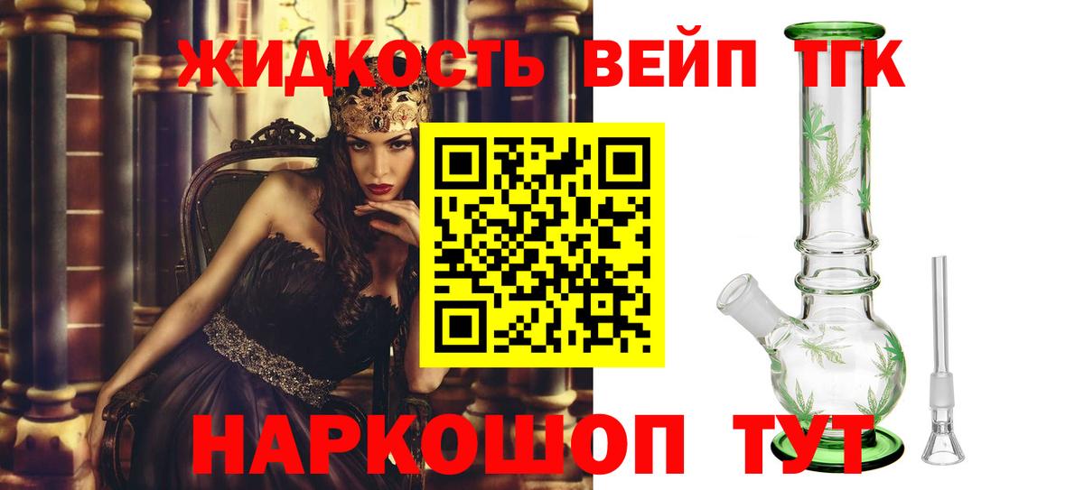 ТГК концентрат Грязи