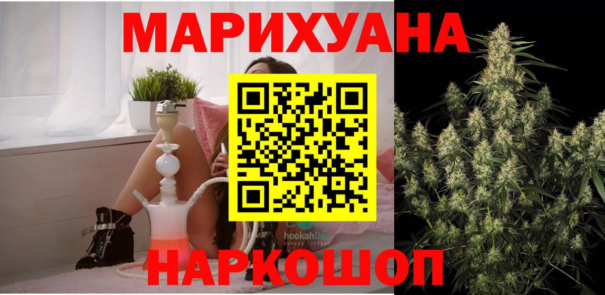 Шишки марихуана Ganja  Вход с VPN  МАРИХУАНА тримм  Грязи 